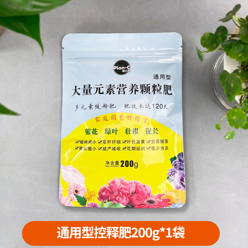 花卉肥料蔬菜多肉盆栽植物通用控缓释颗粒发财树绿萝氮磷钾复合肥-图1