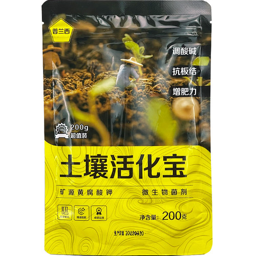 土壤活化宝盆栽植物花卉通用型腐植酸微生物菌剂生根松土黑水肥料 - 图3