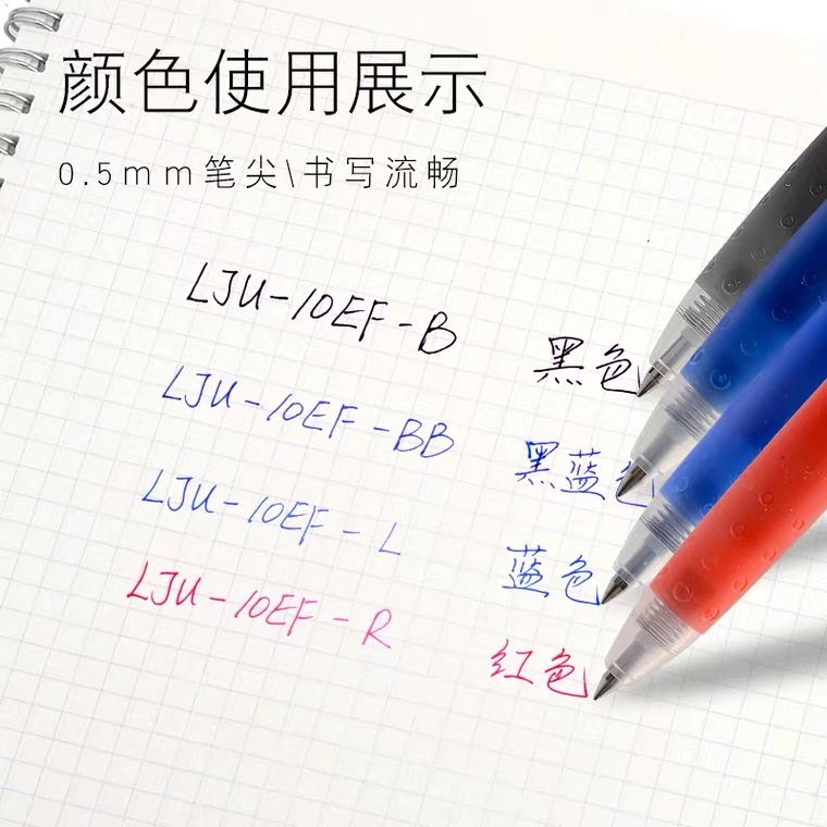 日本Pilot百乐笔juice果汁笔中性笔按动式10ef水笔学生考试刷题用