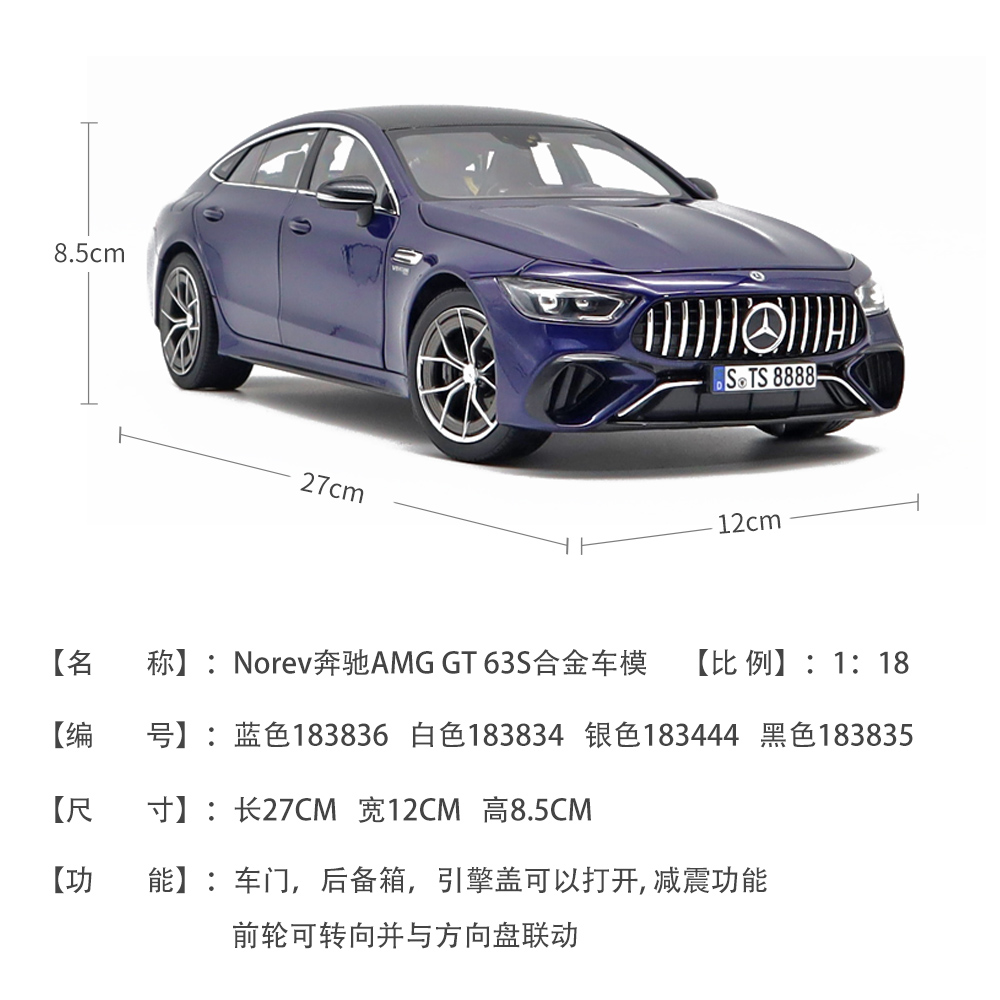 1/18 Norev 奔驰 AMG GT63S 4Matic 2021 C63 合金全开汽车模型 - 图1