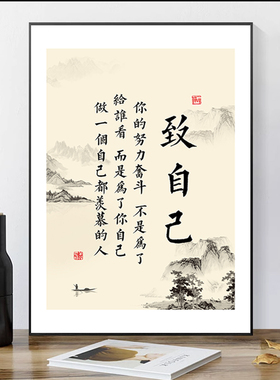 学生书房装饰画学习很苦书法挂画
