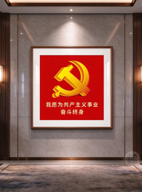 红色文化信仰光芒万丈背景墙挂画