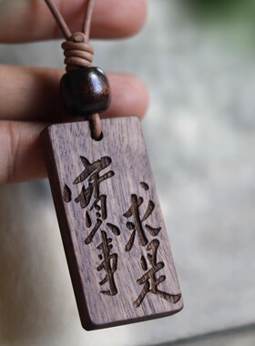 实事求是文字挂件励志小礼物定制