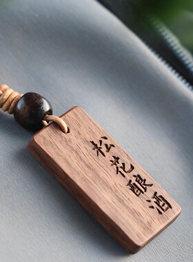 松弛治愈系古风文字挂件礼物定制