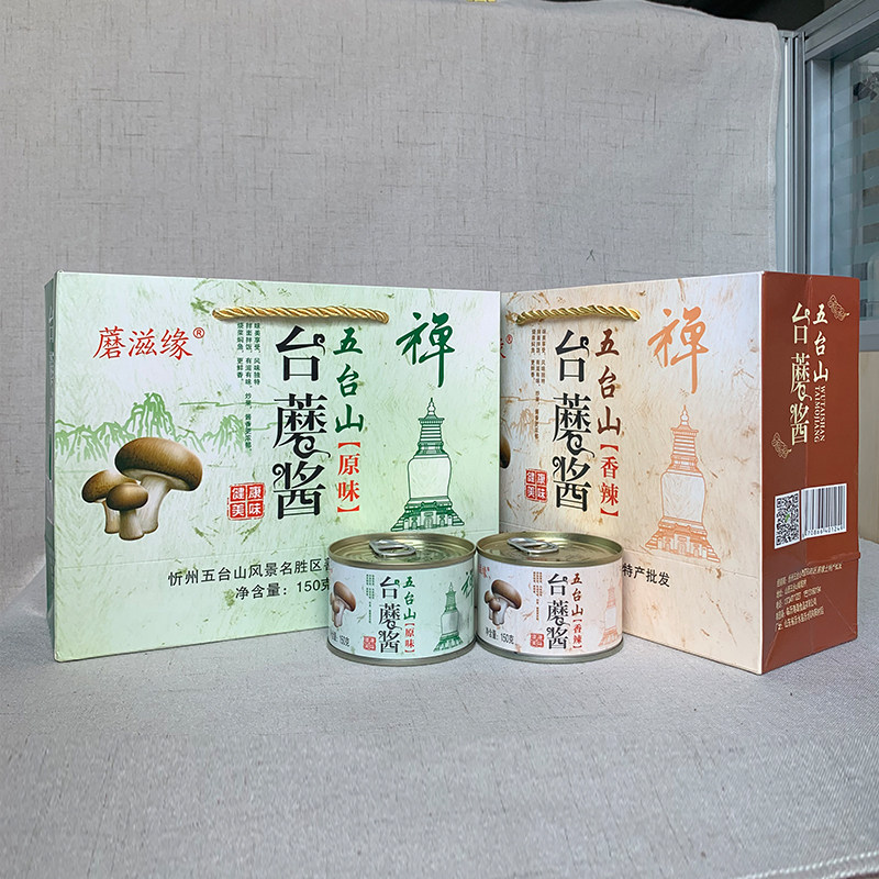 蘑滋缘 五台台蘑酱150g9罐山西特产原味香辣台蘑菇酱拌面下饭酱