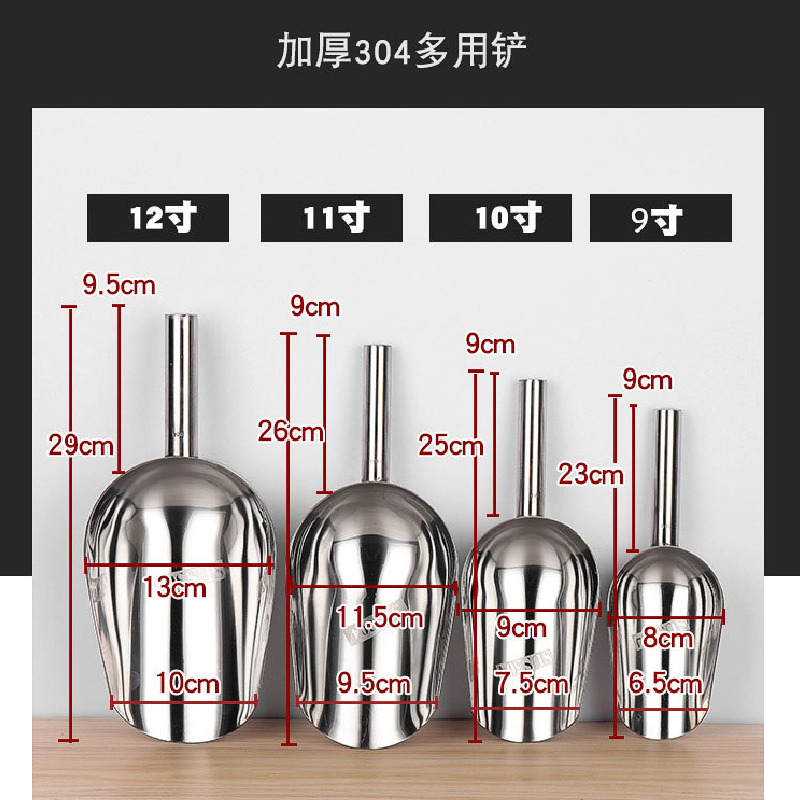 304不锈钢茶铲大中小号多功能茶勺 冰铲米面粉粮食花生散称装铲子 - 图0