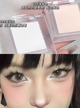 MYHO纯白色单色眼影哑光高光眼头截断泪沟提亮单色哑光眼影盘新手