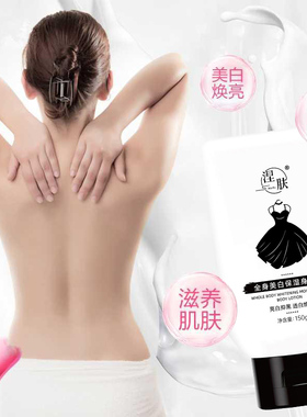 小黑裙身体乳美白全身即白一抹白