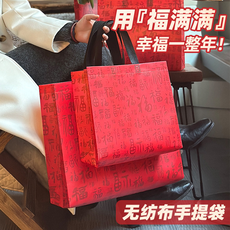 服装店手提袋过年礼物包装袋结婚伴手礼袋喜庆购物袋无纺布袋子J9,淘宝优惠券,粉丝福利购,淘宝优惠卷