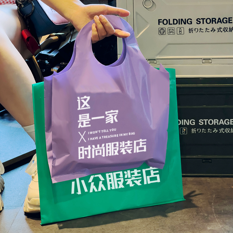 时尚服装店手提袋塑料袋女装店高级感礼品袋定制logo打包袋子