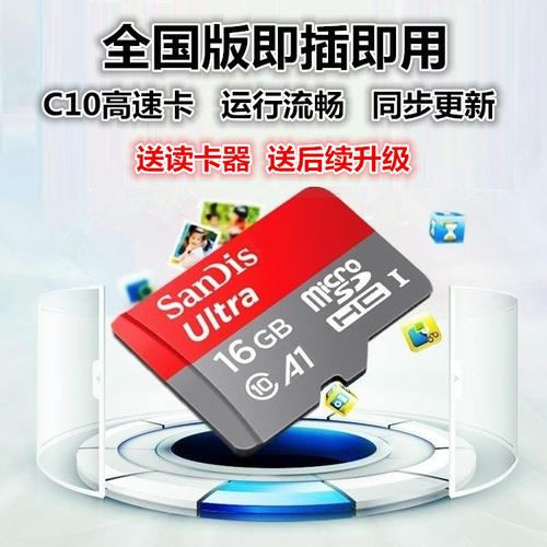 最新版凯立德导航卡GPS地图卡汽车载升级全新内存卡SD小卡TF16g - 图0