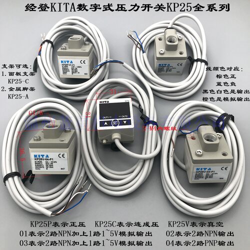 全新经登KITA数字式压力开关KP25V-02-F1 KP25P KP25C-04 01 03 - 图0