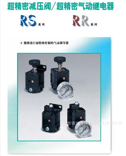 RS-8-2藤仓fujikura精密减压阀调压阀RS-8-1 RS-4-2 RS-8-3 - 图0