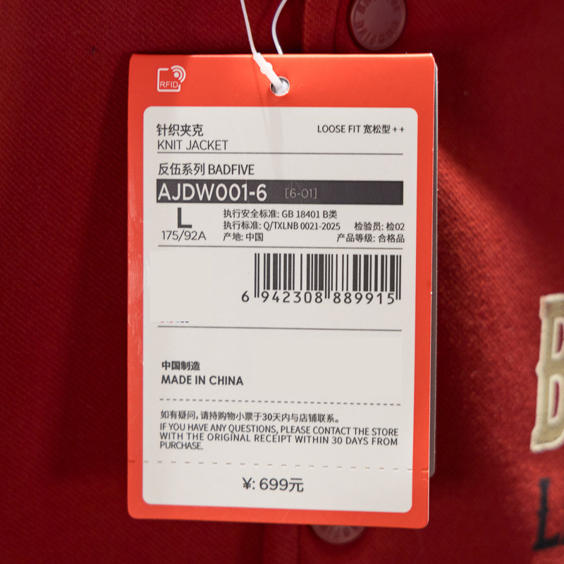 李宁2026春季新款男子反伍BADFIVE宽松针织加绒舒适保暖无帽外套,淘宝优惠券,粉丝福利购,淘宝优惠卷