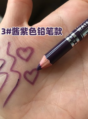 紫色眼线平价小众胶笔