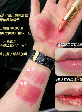 爆闪人鱼姬口红金粉闪粉豆沙粉色滋润保湿持久唇膏维妮小熊奶橘色