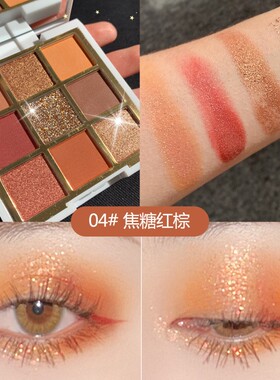 眼部修饰韩奏雾面潮音