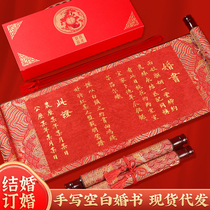 Engagement Book Hire Book Blank Handwritten Brocade Scrolls Gift Box Wedding Postings Exchange Handbuster Ritual set to book a book cake