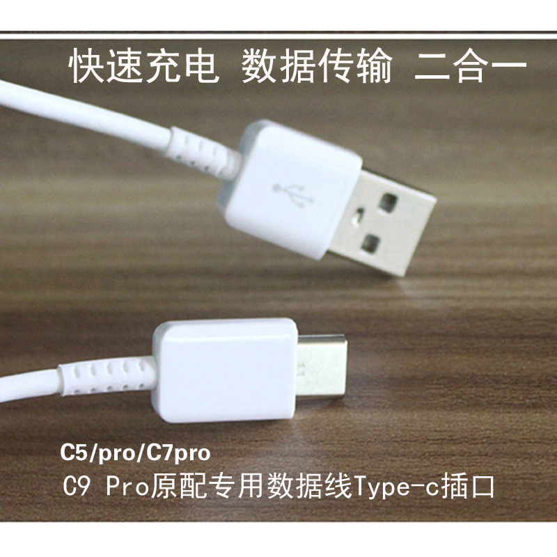 三星C9 Pro充电器原装正品C7pro快速充电器快充头C5pro手机数据线 - 图1