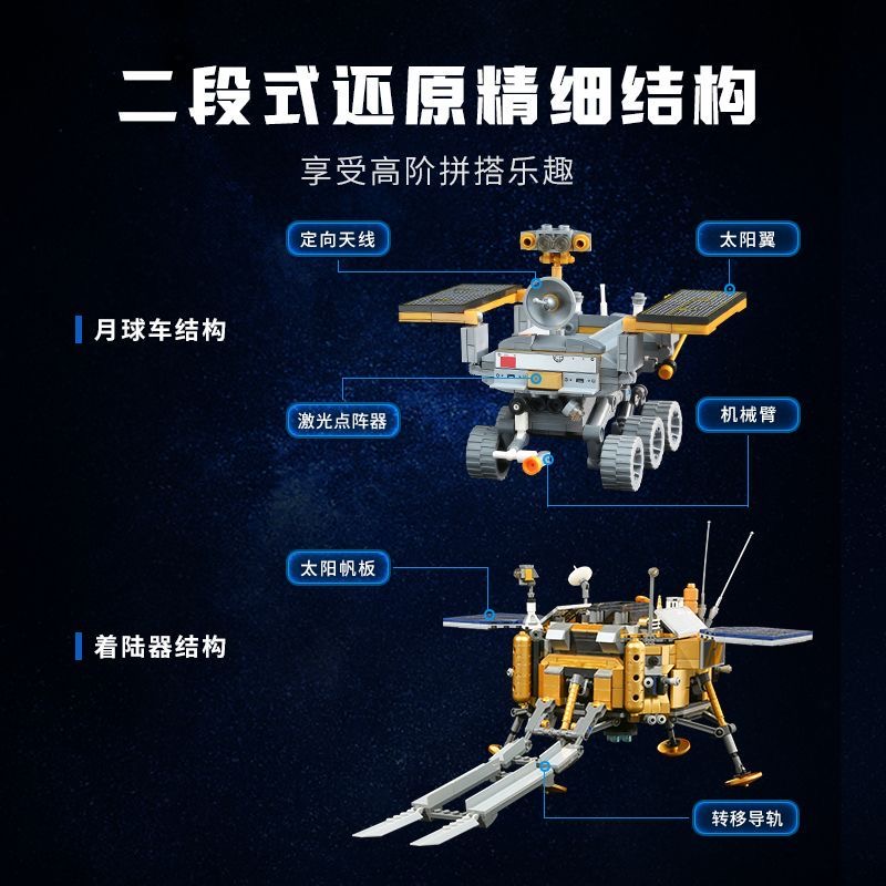 奇妙积木keeppley中国航天系列月球车玉兔号拼装积木玩具模型摆件 - 图0