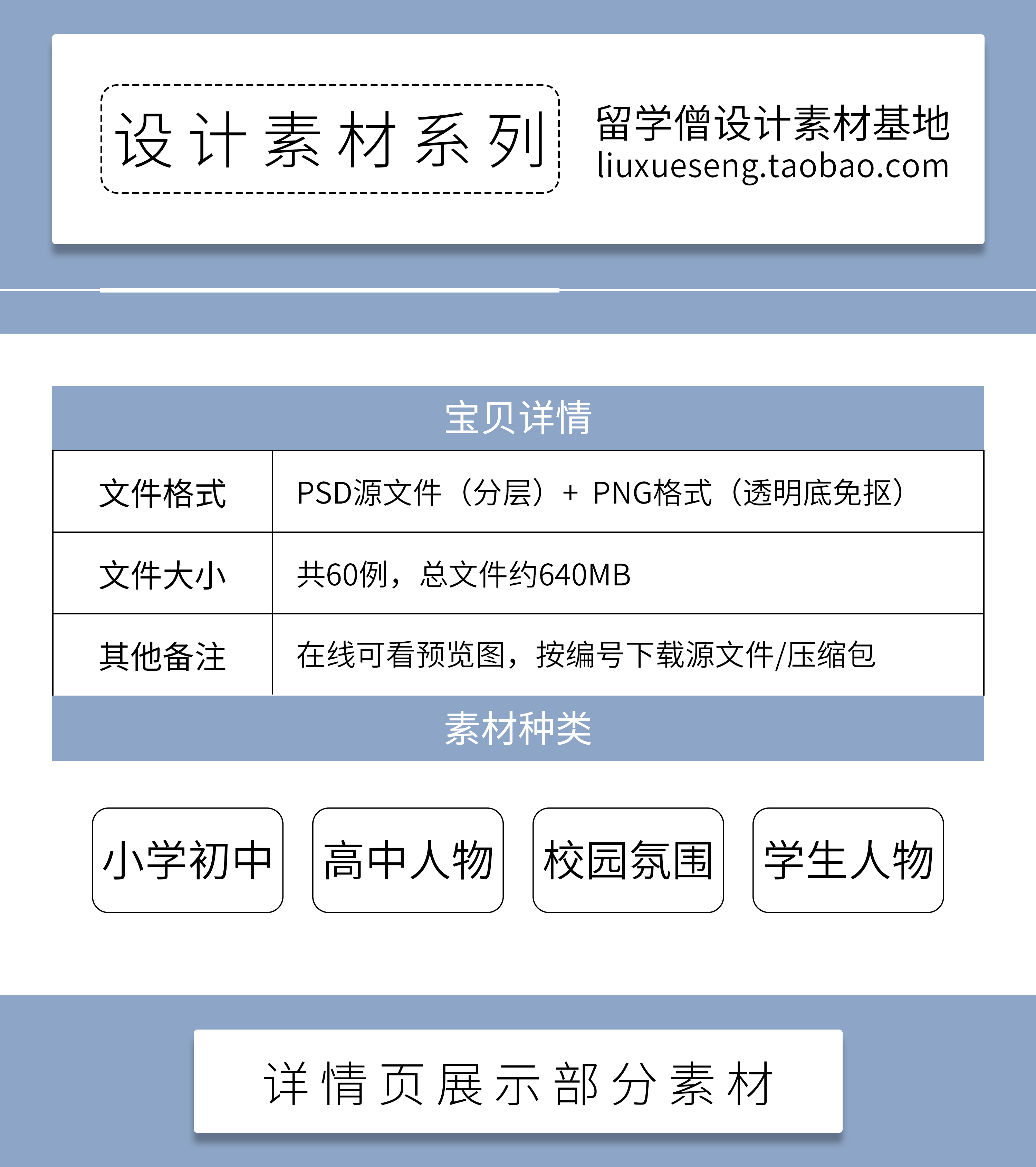 亚洲学生贴图真实人物PS免扣学校氛围感贴图环艺建筑效果图PS素材 - 图0