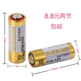 Щелочная 12v23a Безупрочная батарея дистанционного управления