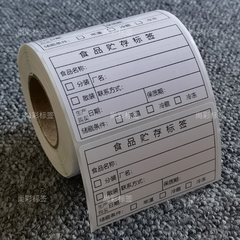 包装散装通用合格证食品生产日期不干胶标签贴干货零食保质期贴纸_虎窝淘