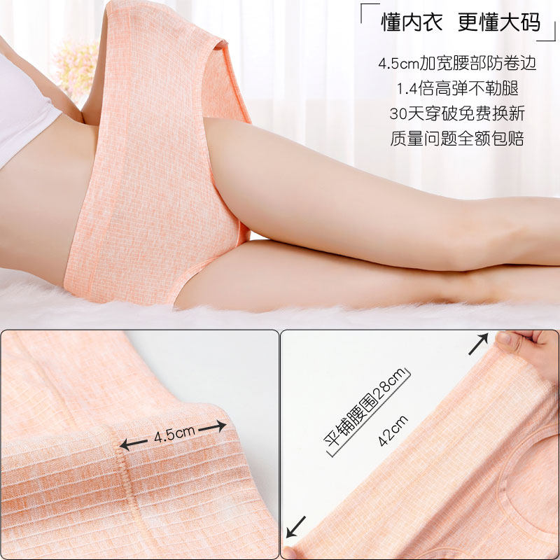 彩棉中高腰内裤女大码胖mm大号宽松莫代尔加纯棉柔软不勒大腿透气,淘宝优惠券,粉丝福利购,淘宝优惠卷