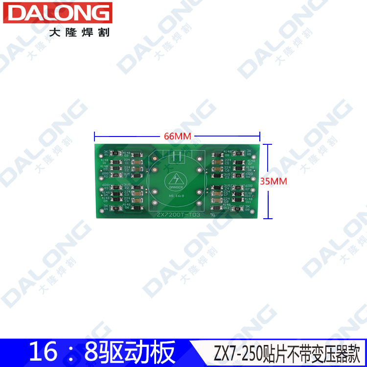 16:8驱动板 逆变焊机驱动板 ZX7-250/400电焊机驱动板 焊机维修 - 图0
