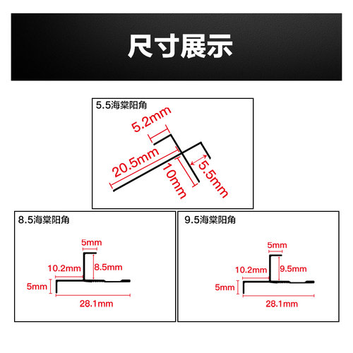 5/8/9海棠阳角铝合金凹阳角收边条包边收口海棠角压边金属装饰-图0