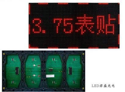 F3.75表贴单元板p4.75模组P3.75单红会议室LED会议横幅拼接电子屏 - 图1