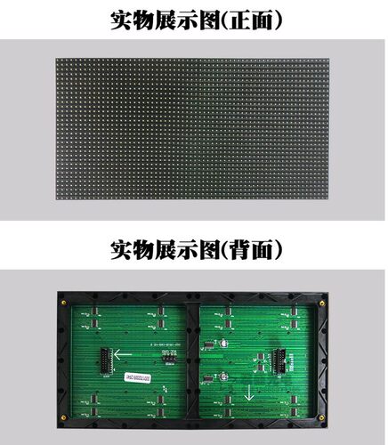 F3.75表贴单元板p4.75模组P3.75单红会议室LED会议横幅拼接电子屏 - 图3