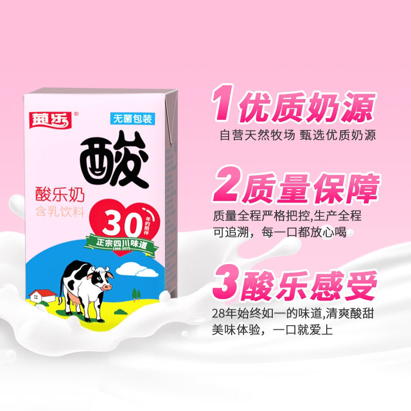 四川成都特产 菊乐酸乐奶含乳饮料儿童早餐奶整箱260g*24盒*2箱