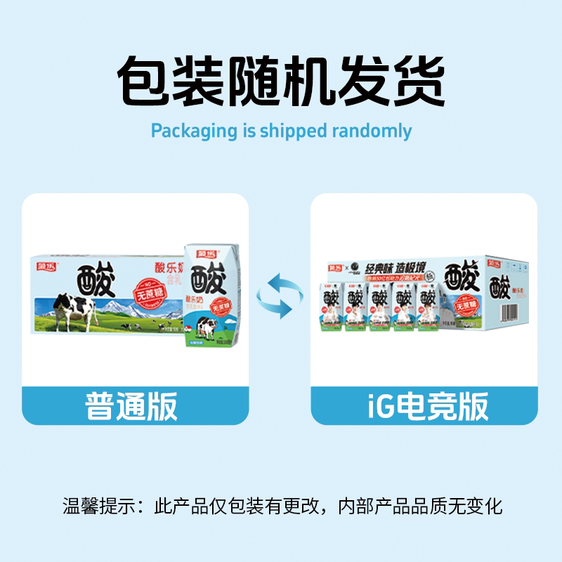 菊乐无蔗糖酸乐奶含乳饮料儿童早餐奶整箱200ml*10盒控酸奶糖健身