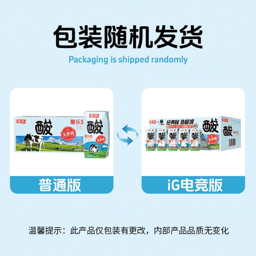 菊乐无蔗糖酸乐奶含乳饮料儿童早餐奶整箱200ml*10盒控酸奶糖健身 - 图0