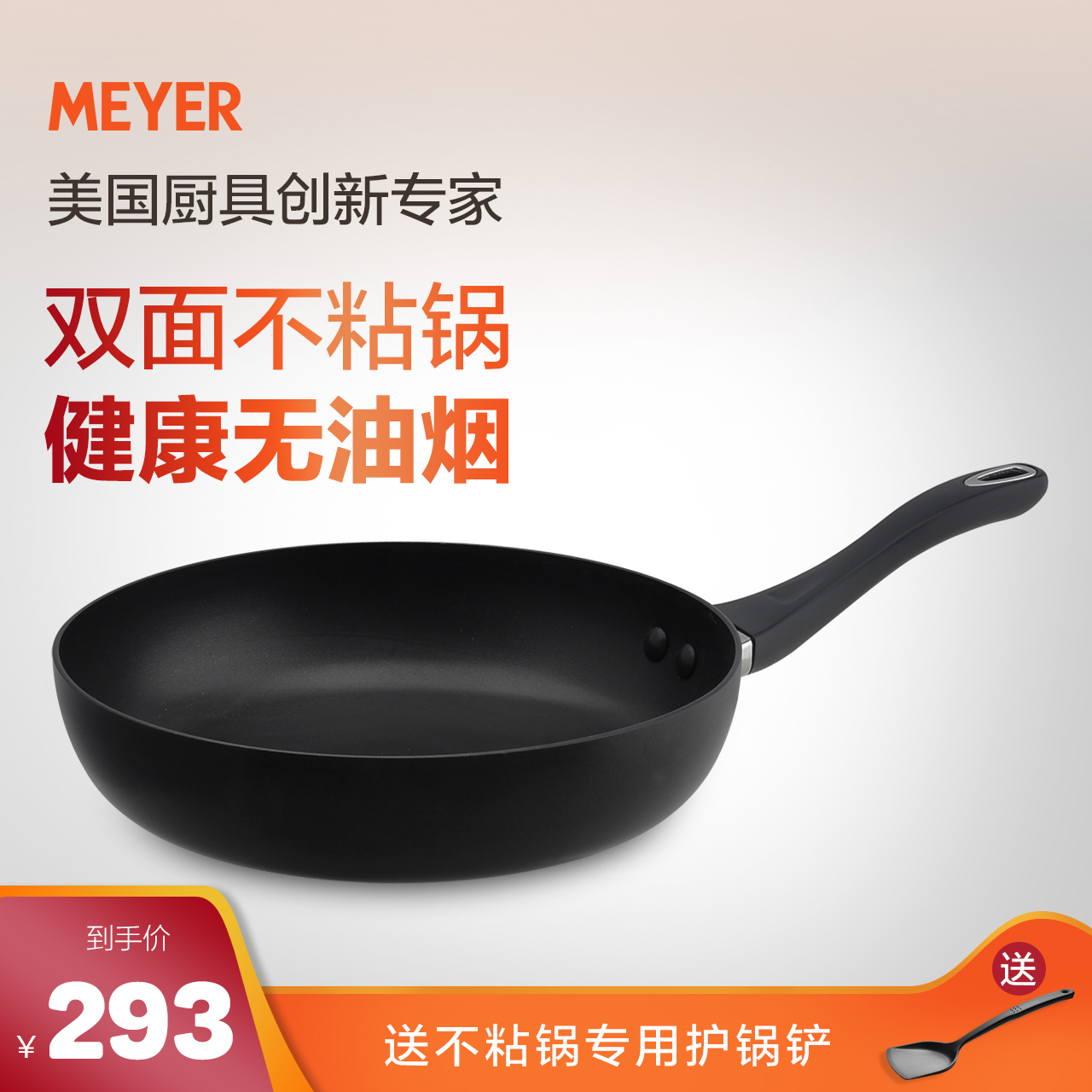 MEYER美亞不沾平底鍋不粘鍋牛排煎鍋炒鍋家用炒菜燃氣電磁爐通用