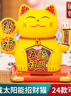 招财猫车载自动新品摇手太阳能