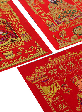 绒布祝福祈福客厅厨房烫金年画