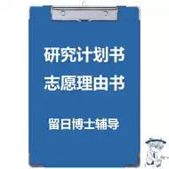 志望理由书 新人首单立减十元 21年7月 淘宝海外