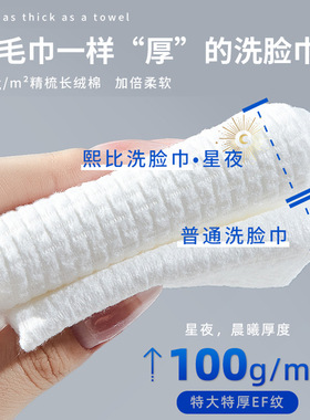 熙比月光宝盒一次性纯棉洗脸巾美容院批发特大特厚一件代发官方店