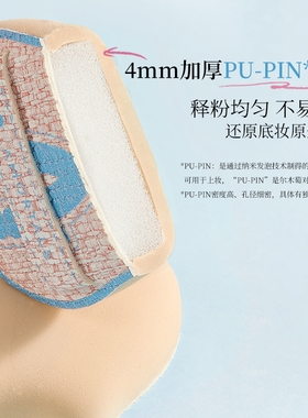 尔木萄CP粉扑不吃粉q弹粉扑干湿两用底妆不卡粉底妆服帖神器