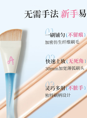 尔木萄粉底刷鱼薄弧一字型扁平头无痕粉底液化妆刷吃粉刀锋刷子