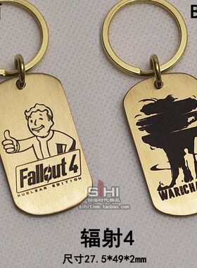 辐射4游戏周边钥匙扣挂件军牌