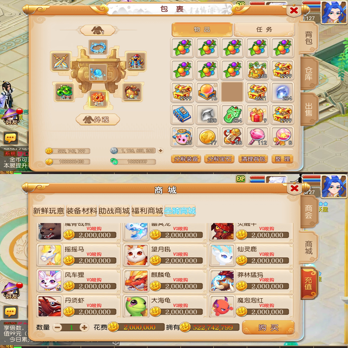 梦幻手游西游手游无限资源回合安卓gm后台工具仙玉非单机版游戏