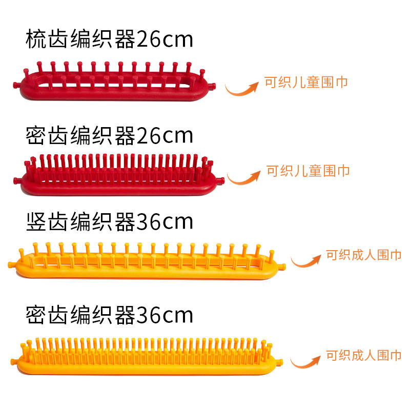 织围巾神器毛线手工编织diy手织自织围脖毛衣懒人编织器全套工具,淘宝优惠券,粉丝福利购,淘宝优惠卷