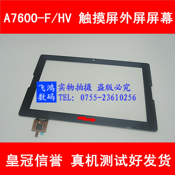 适用于联想TAB2 A10-70F 外触摸屏A7600HV/F A10-80HC 显示液晶屏 - 图1