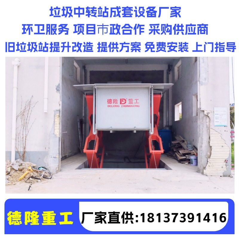 小型垃圾站压缩机 城镇垃圾转运站 8方下降地埋垃圾压缩装置,淘宝优惠券,粉丝福利购,淘宝优惠卷