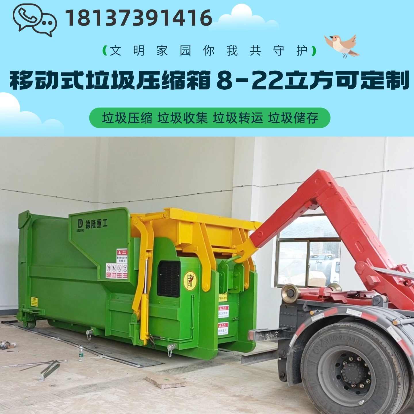 整体式垃圾压缩箱 生活垃圾中转站建设 10吨压缩机,淘宝优惠券,粉丝福利购,淘宝优惠卷