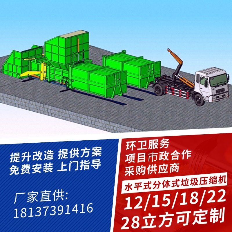 200吨/天垃圾处理环卫设备 28立方水平直压式垃圾压缩机,淘宝优惠券,粉丝福利购,淘宝优惠卷