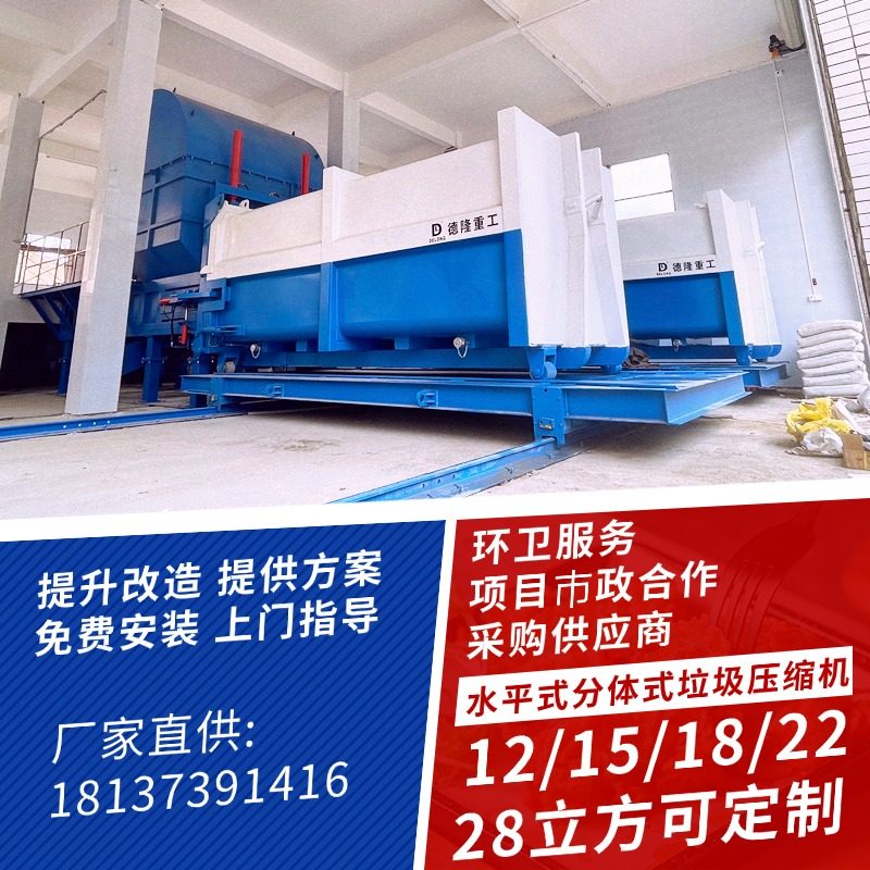 18方移动式压缩垃圾箱 分体式连体式可选 用于社区基础设施可定制,淘宝优惠券,粉丝福利购,淘宝优惠卷